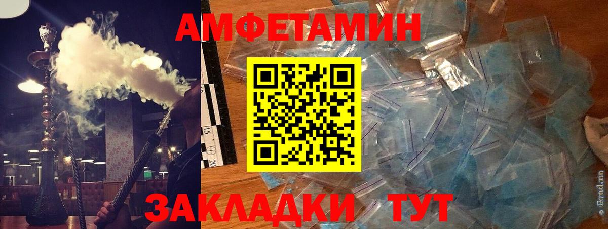 АМФЕТАМИН Розовый Вичуга