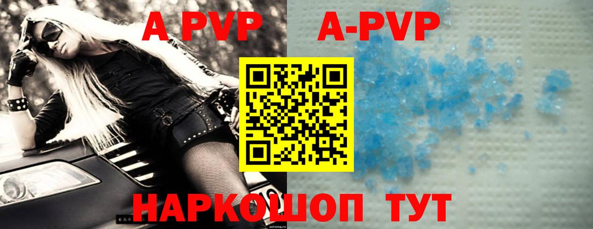 закладки  Alpha PVP  Вичуга  APVP Crystall  Вход с VPN  APVP Соль 