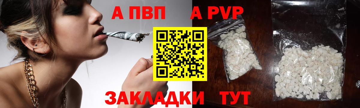 Alpha PVP кристаллы Вичуга