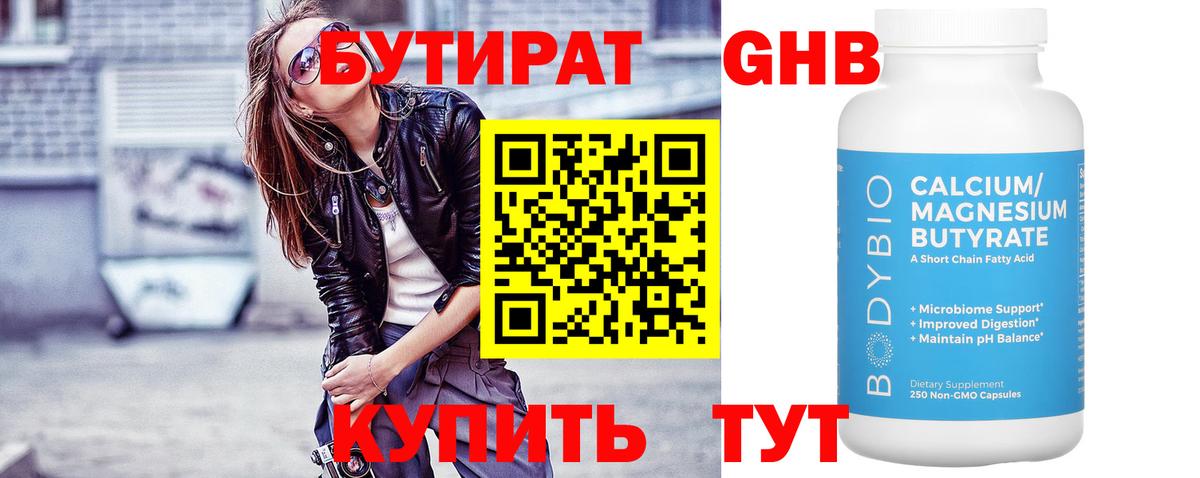 Бутират оксана  Вход с VPN  БУТИРАТ  Вичуга 