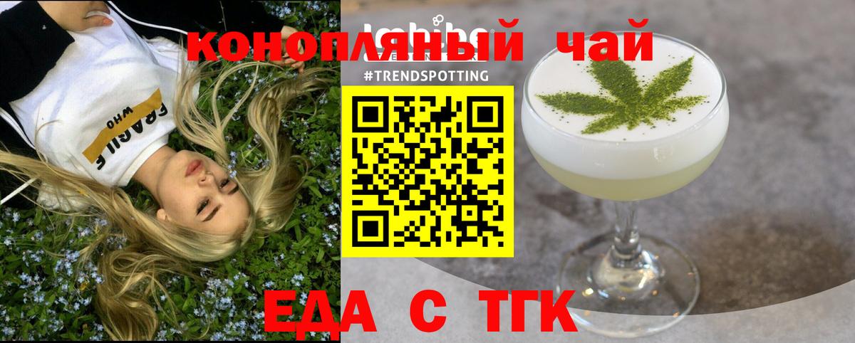 Печенье с ТГК марихуана Вичуга