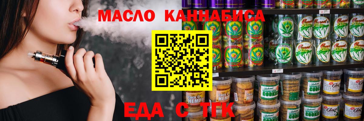 Cannafood марихуана  Вход с VPN  Вичуга 