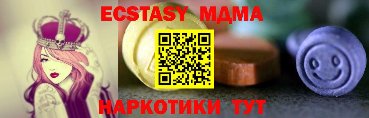 Ecstasy Дубай  ЭКСТАЗИ 250 мг  Вход с VPN  даркнет сайт  Вичуга 