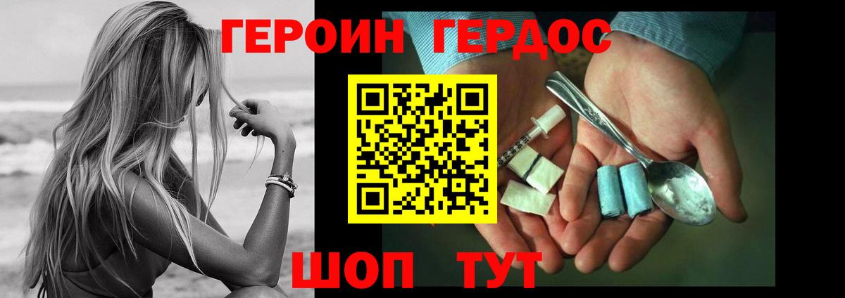 ГЕРОИН Heroin Вичуга