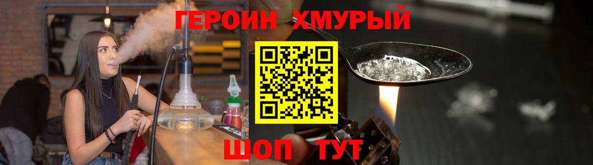Героин афганец  Вход с VPN  Вичуга 