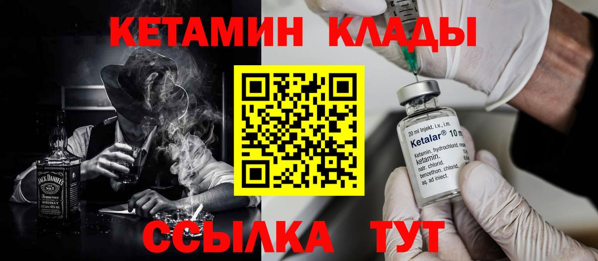 КЕТАМИН ketamine  Вход с VPN  Вичуга 
