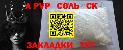 соль ск Янаул