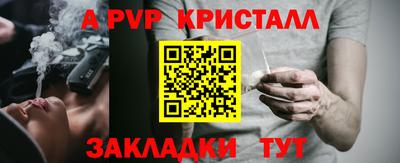 а пвп мука Ярцево