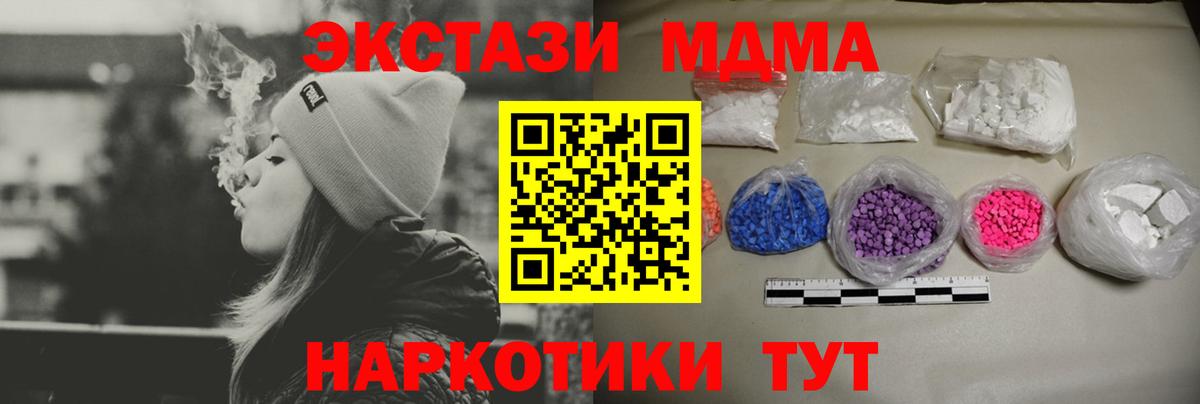 MDMA  МДМА кристаллы  Вичуга  Вход с VPN  MDMA crystal 