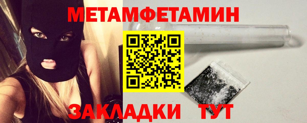 Метамфетамин витя Вичуга