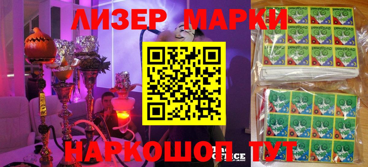 Наркотические марки 1,5мг  Вход с VPN  Вичуга 