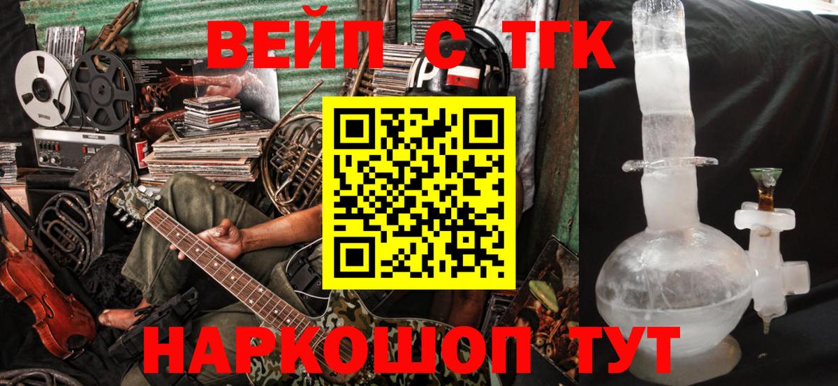 ТГК гашишное масло  Вход с VPN  Вичуга  ТГК жижа 