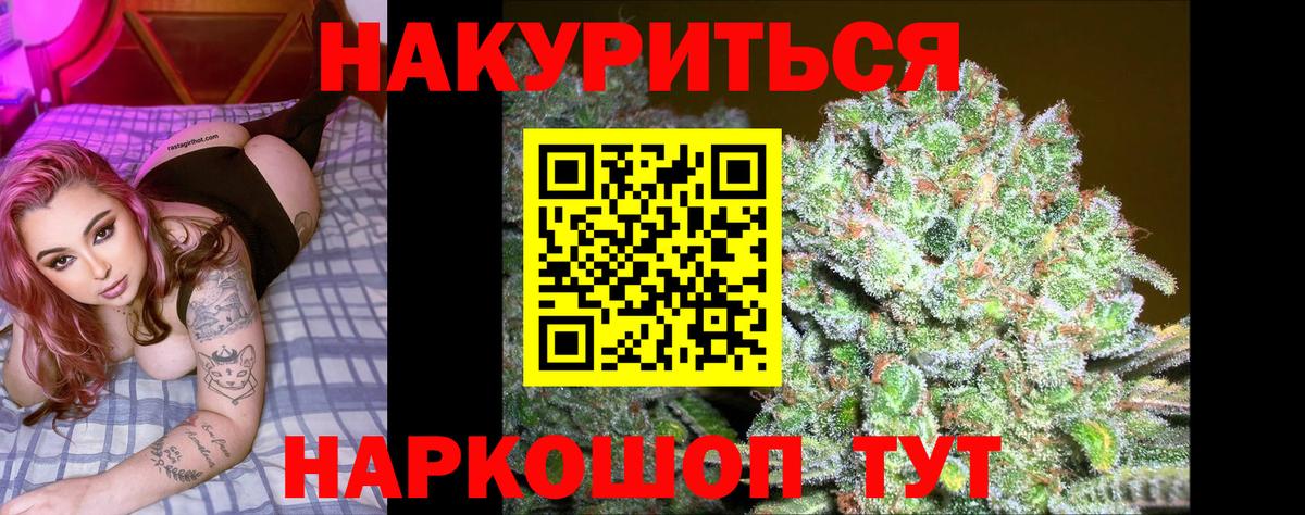 МАРИХУАНА OG Kush  Вход с VPN  Бошки марихуана Bruce Banner  Бошки Шишки VHQ  Вичуга 
